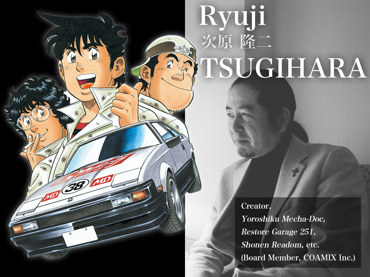Ryuji TSUGIHARA