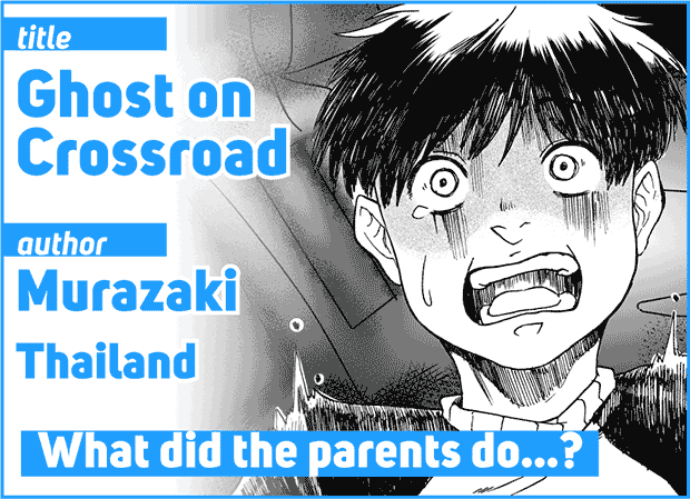 Ghost on Crossroad