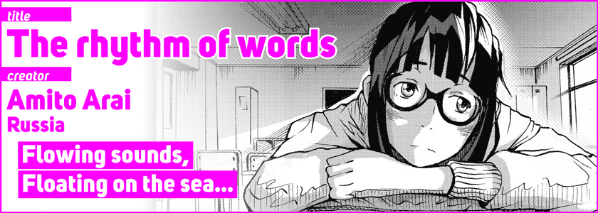 The rhythm of words by Amito Arai