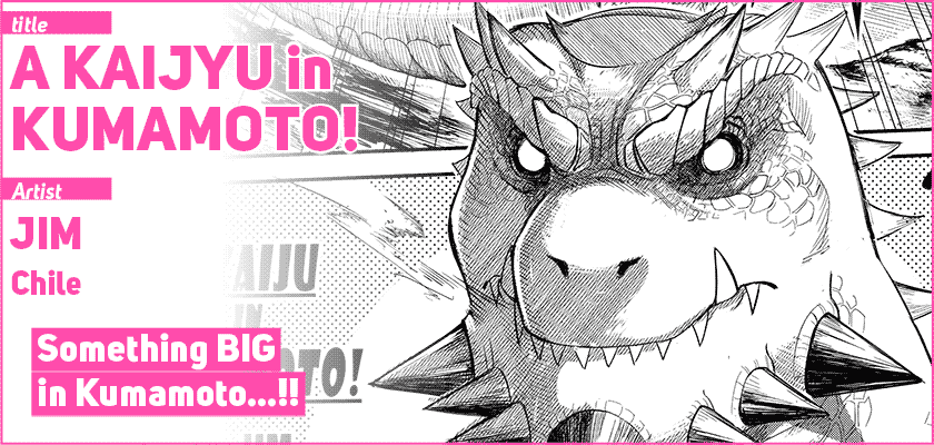 熊本に怪獣あらわる!